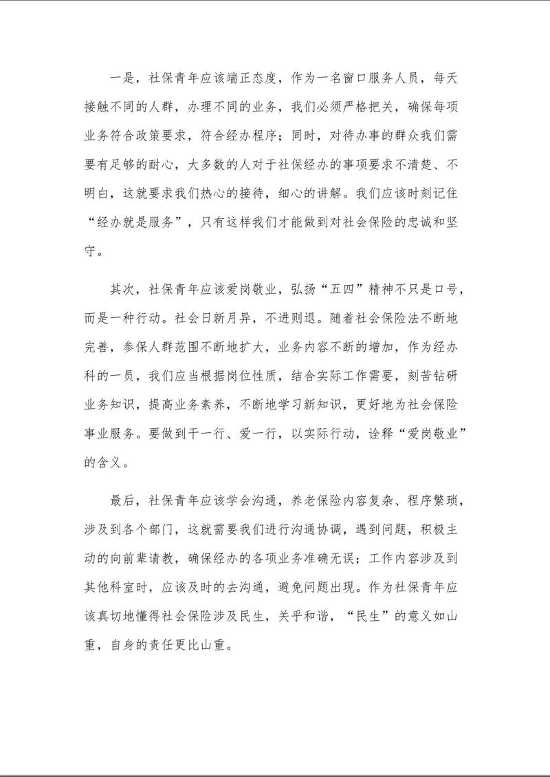 青年员工职业发展路,如何行稳致远?-第3张图片-指南针培训网 青年员工职业发展路,如何行稳致远?-第3张图片-指南针培训网