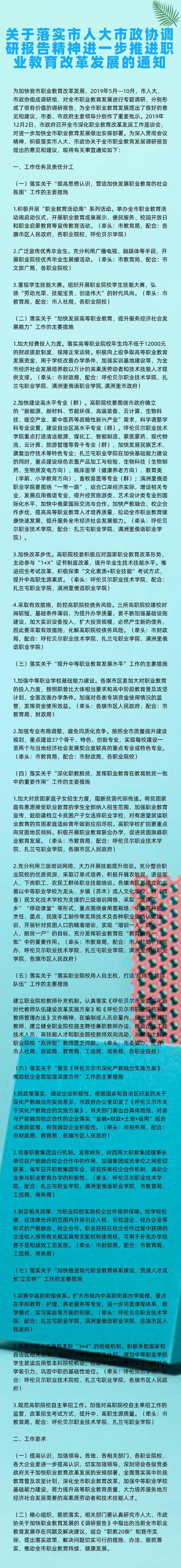 职教新政如何赋能人才高质量发展？-第1张图片-指南针培训网