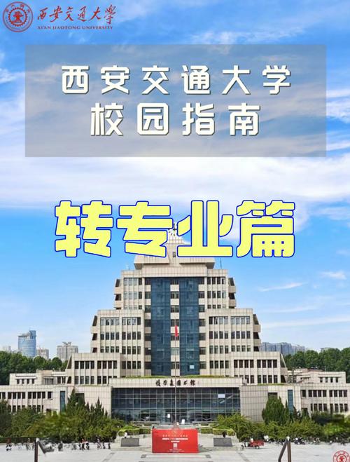 西安交大精品课有哪些？如何访问学习？-第2张图片-指南针培训网