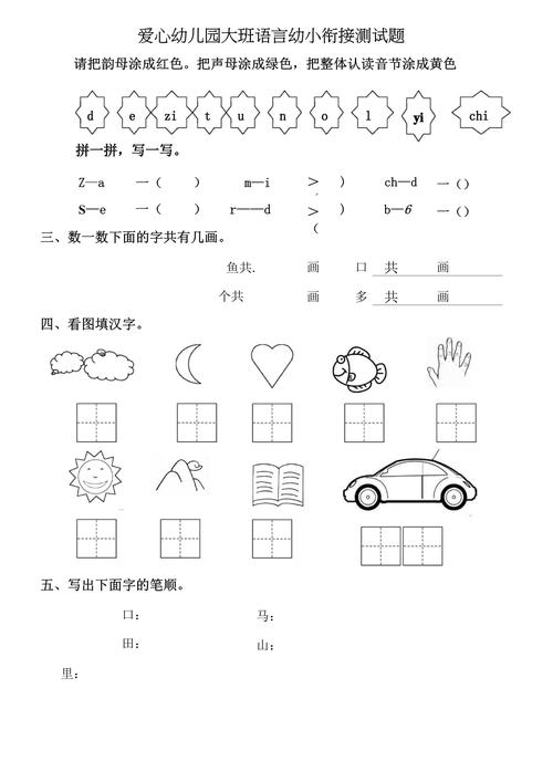 学前儿童语言教育判断题,哪些考点易错?-第1张图片-指南针培训网 学前儿童语言教育判断题,哪些考点易错?-第1张图片-指南针培训网