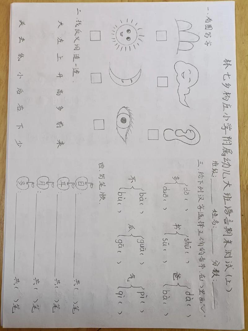 学前儿童语言教育判断题,哪些考点易错?-第2张图片-指南针培训网 学前儿童语言教育判断题,哪些考点易错?-第2张图片-指南针培训网