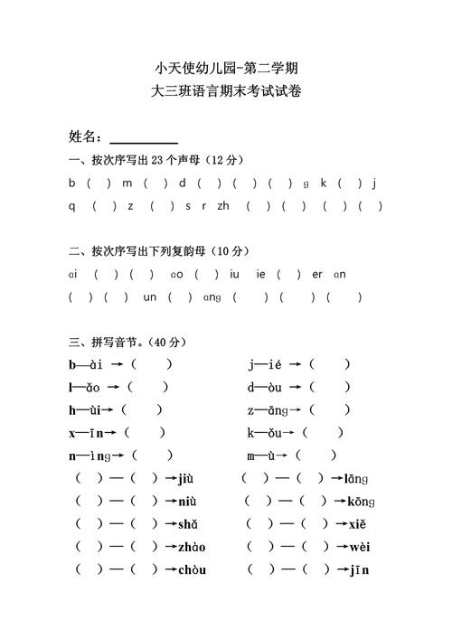 学前儿童语言教育判断题,哪些考点易错?-第3张图片-指南针培训网 学前儿童语言教育判断题,哪些考点易错?-第3张图片-指南针培训网