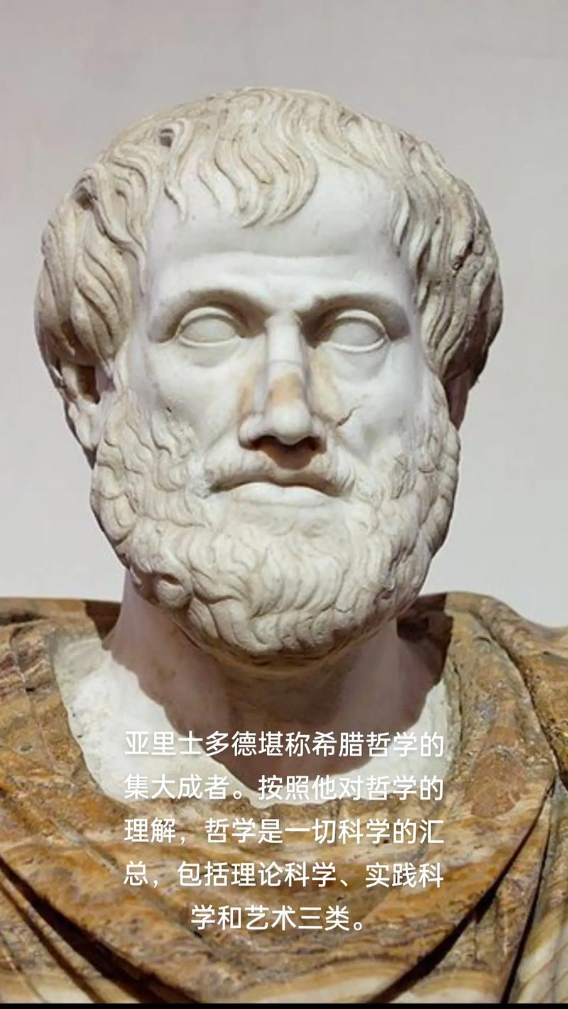 亚里士多德学前教育思想-第2张图片-指南针培训网