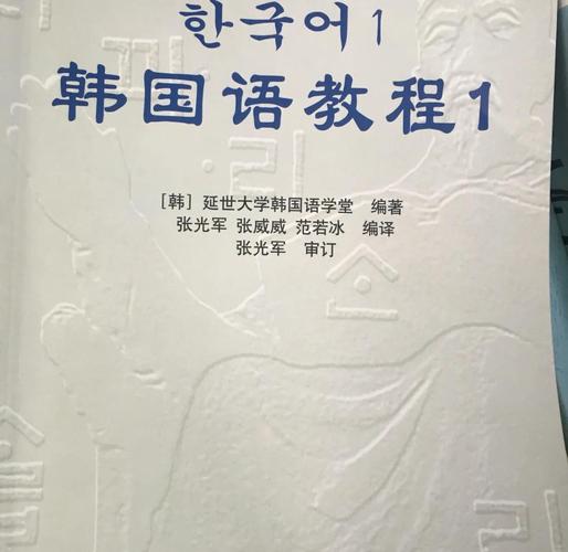 自学韩语选什么书比较好?-第1张图片-指南针培训网 自学韩语选什么书比较好?-第1张图片-指南针培训网