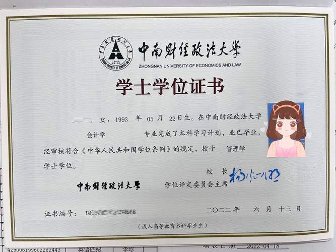 自考会计本科，学位申请难不难？-第1张图片-指南针培训网