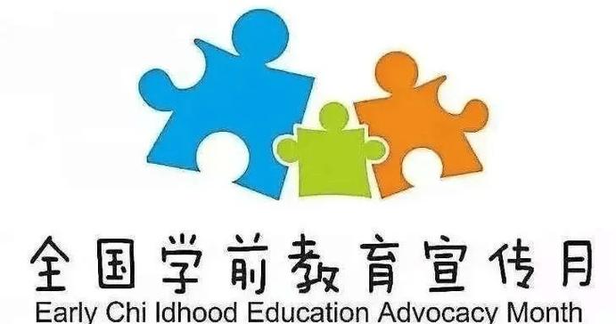 2025华师学前教育学-第3张图片-指南针培训网 2025华师学前教育学-第3张图片-指南针培训网