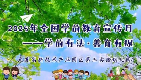 2025华师学前教育学-第2张图片-指南针培训网 2025华师学前教育学-第2张图片-指南针培训网