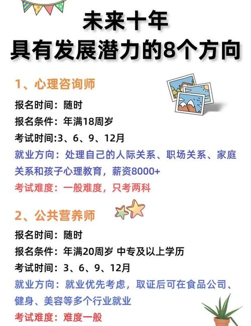 职业发展前十年，为何最关键？-第1张图片-指南针培训网