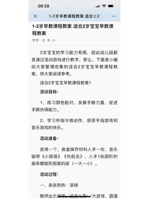 6个月早教课程如何科学设计亲子互动？-第2张图片-指南针培训网