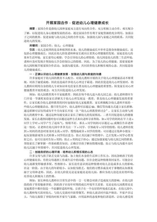 学前儿童的自我意识论文-第2张图片-指南针培训网 学前儿童的自我意识论文-第2张图片-指南针培训网