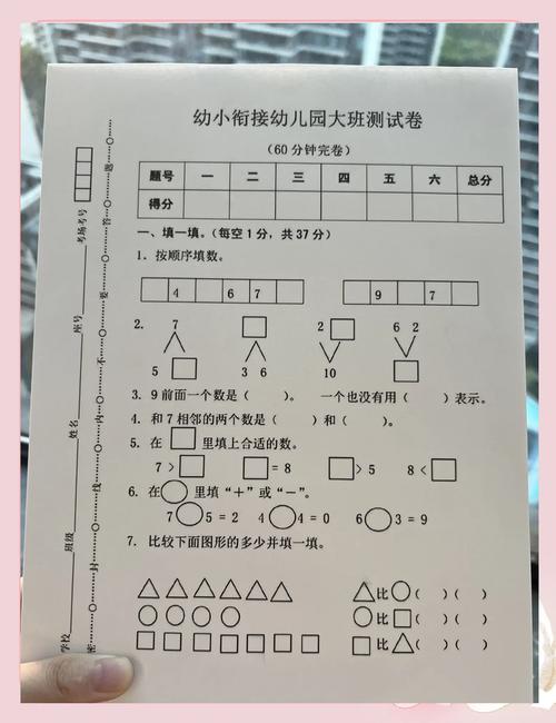 学前班数学试卷2025，考察重点是什么？-第3张图片-指南针培训网
