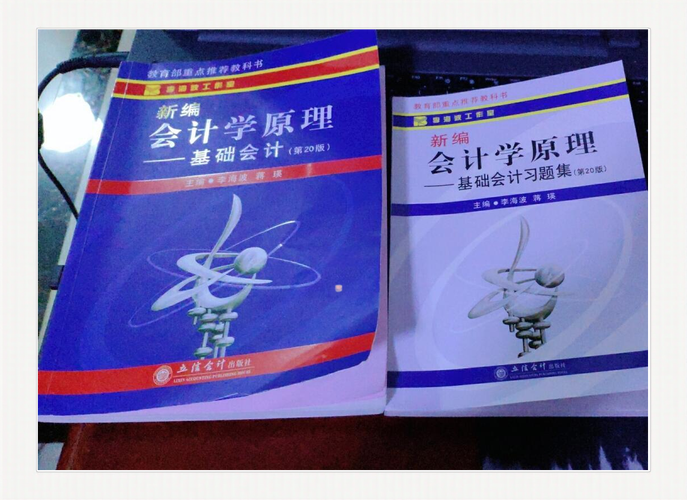 自学财务会计看什么书-第3张图片-指南针培训网