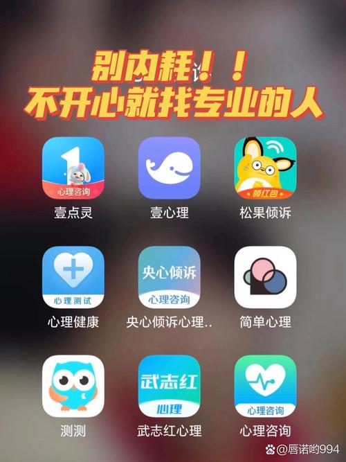 自学心理咨询师APP真能入门吗？-第1张图片-指南针培训网