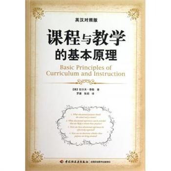 泰勒课程编制四步骤具体指哪四步？-第2张图片-指南针培训网