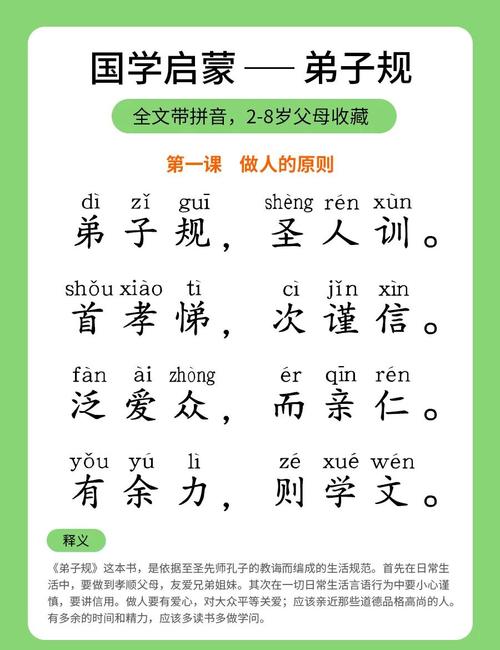 弟子规课程49个游戏，如何让孩子玩中学？-第3张图片-指南针培训网