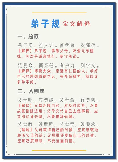 弟子规课程49个游戏，如何让孩子玩中学？-第1张图片-指南针培训网