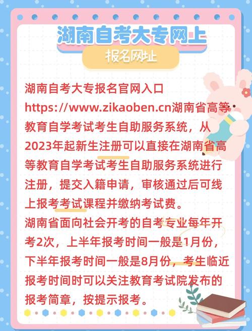 湖南高等教育自学报名-第2张图片-指南针培训网 湖南高等教育自学报名-第2张图片-指南针培训网