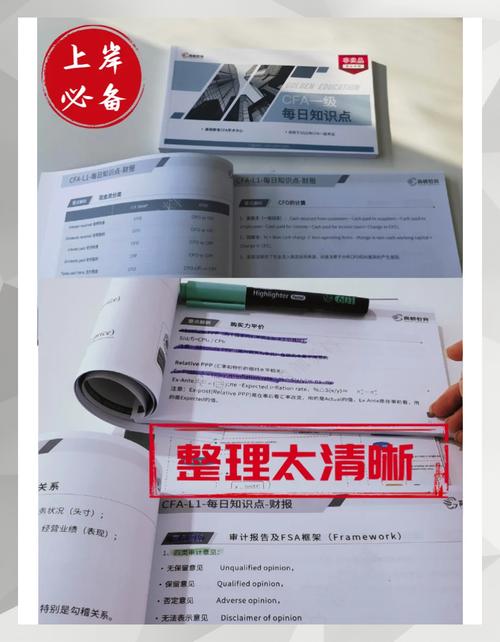 CFA一级自学可行吗？-第2张图片-指南针培训网
