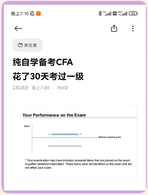CFA一级自学可行吗？-第3张图片-指南针培训网