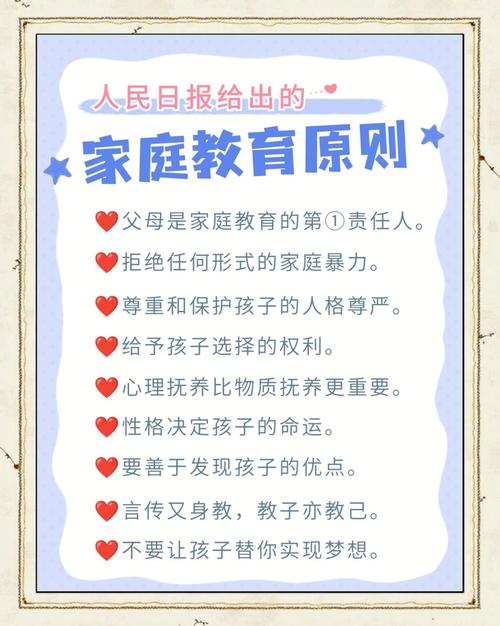 网络自学家庭教育知识，靠谱吗？-第2张图片-指南针培训网