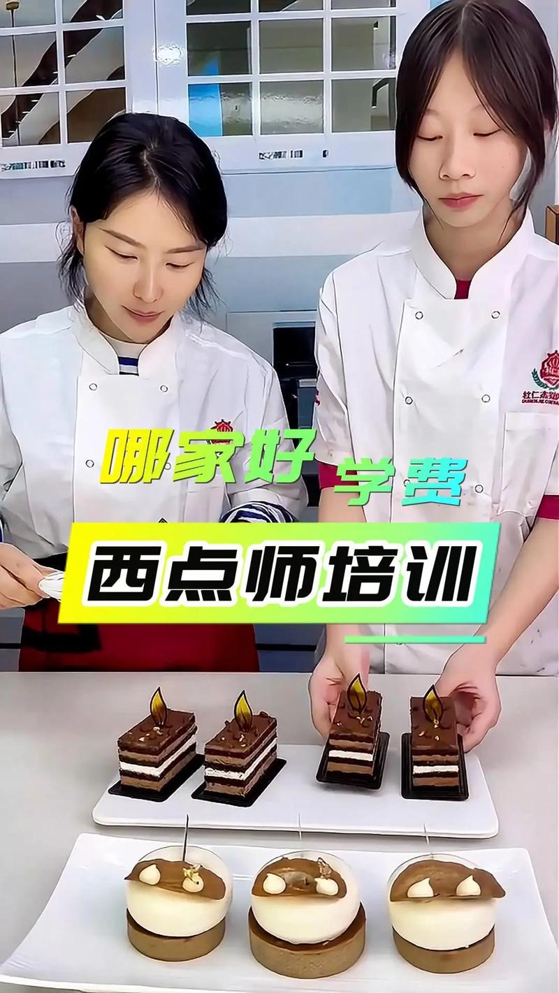 可以自学成为西点师吗-第2张图片-指南针培训网