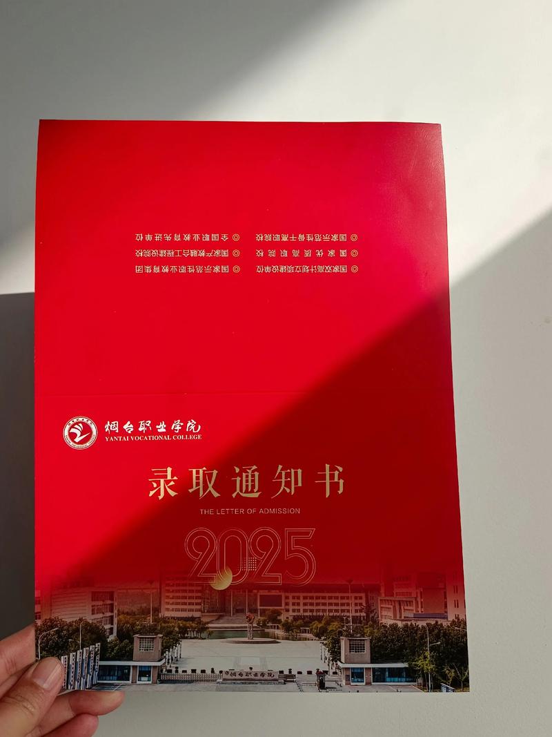 烟台职业学院 学前教育-第2张图片-指南针培训网 烟台职业学院 学前教育-第2张图片-指南针培训网