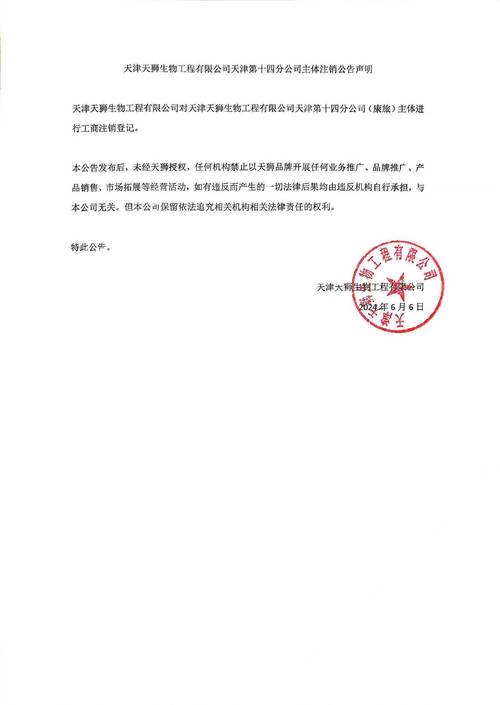 天津天狮直销课程完整版-第1张图片-指南针培训网