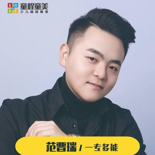 棒棒贝贝乐高课程价格表-第3张图片-指南针培训网