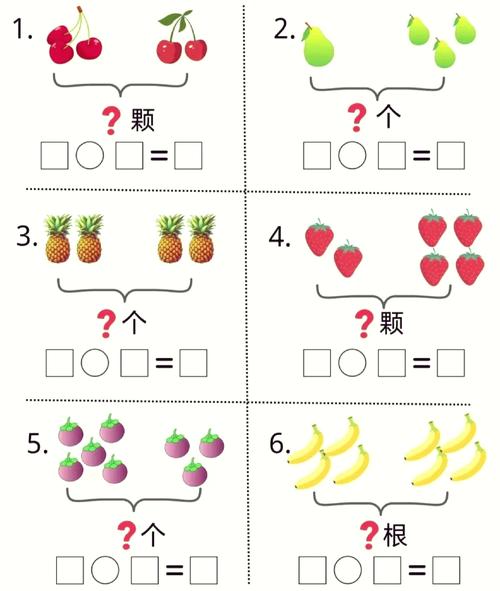 学前班20以内加法教案-第3张图片-指南针培训网 学前班20以内加法教案-第3张图片-指南针培训网