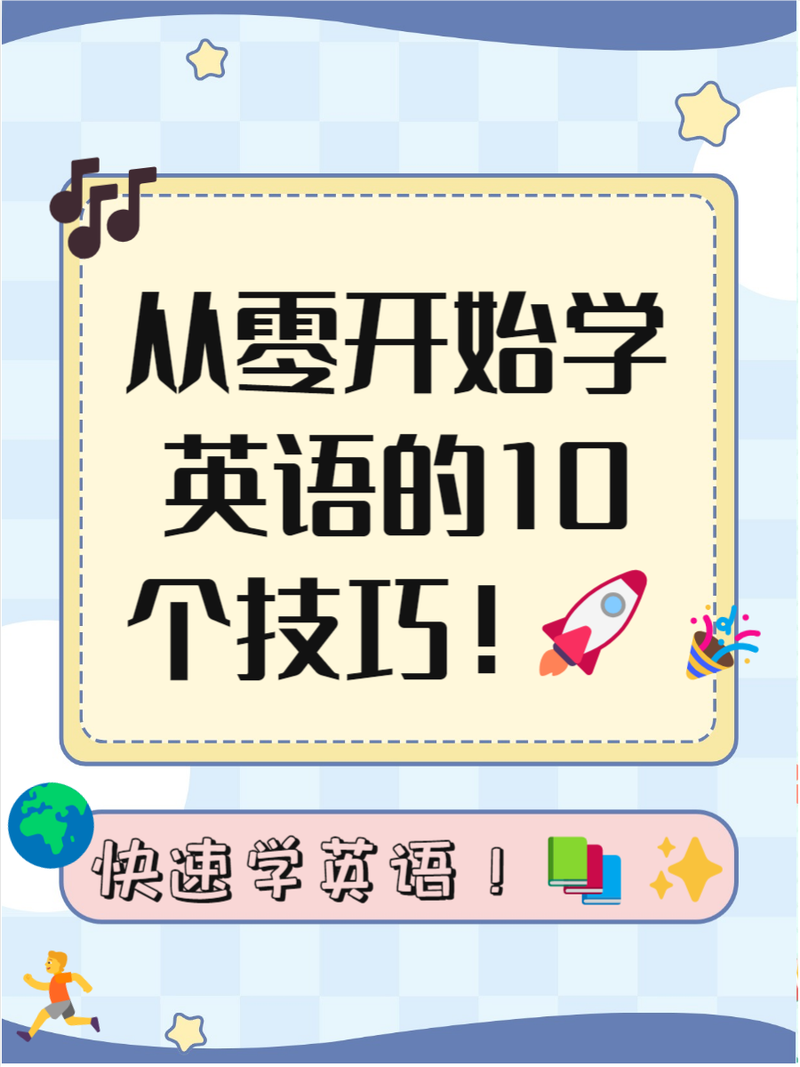 零基础可以自学英语吗-第1张图片-指南针培训网