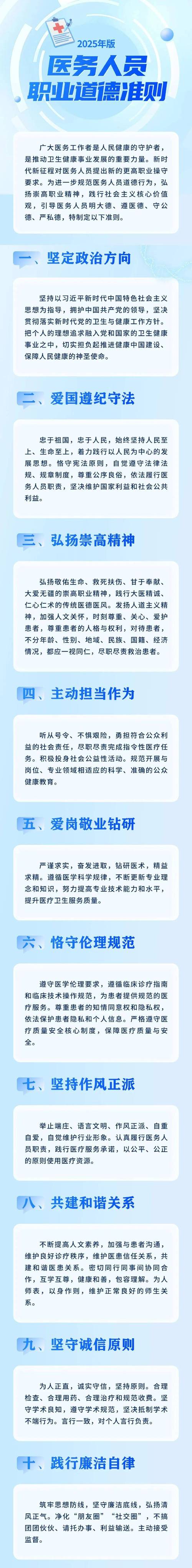 职业道德重要性如何发展？-第1张图片-指南针培训网