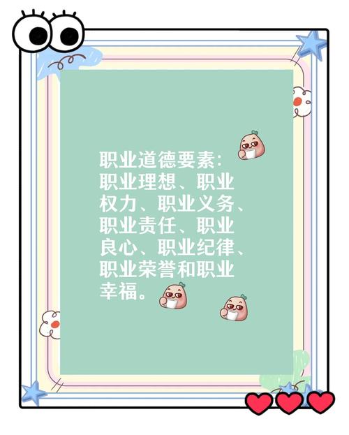职业道德重要性如何发展？-第2张图片-指南针培训网