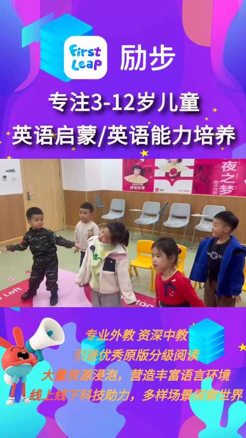 儿童英语启蒙课程怎么选才靠谱？-第3张图片-指南针培训网