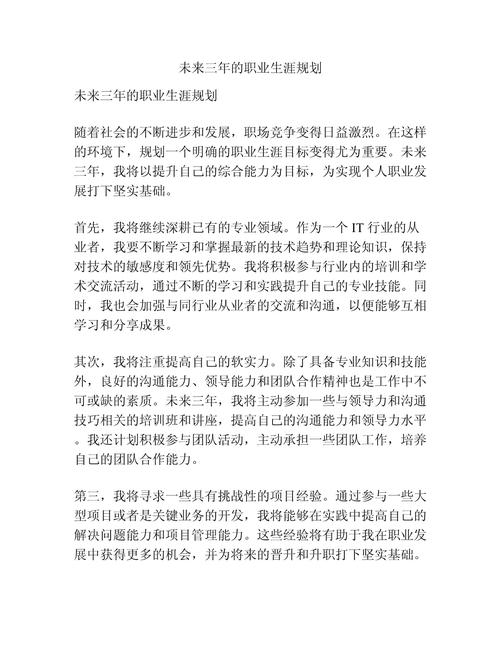 18级三年职业发展规划如何有效落地？-第1张图片-指南针培训网