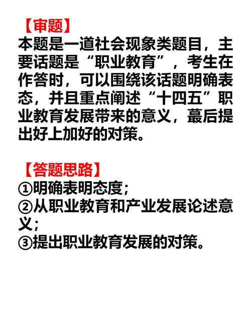 十三五职业教育发展规划-第1张图片-指南针培训网