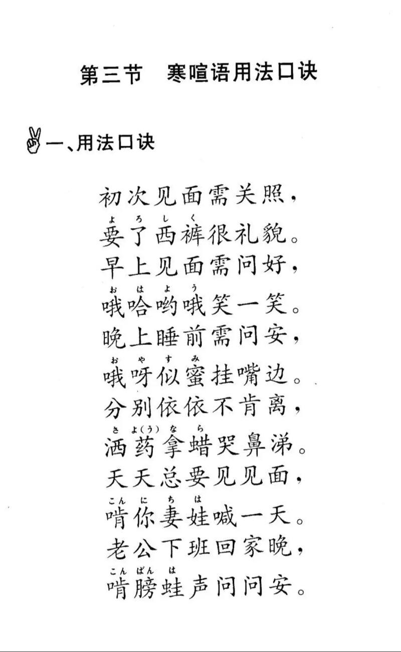 从零基础如何自学日语-第2张图片-指南针培训网