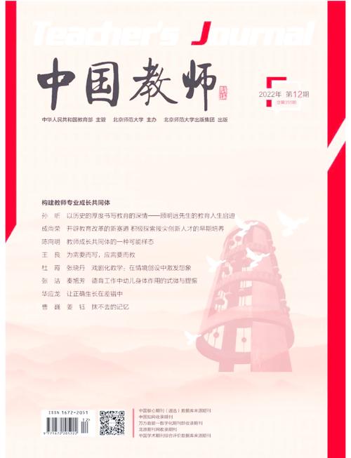 我国教师职业发展历经哪些阶段与变革?-第2张图片-指南针培训网 我国教师职业发展历经哪些阶段与变革?-第2张图片-指南针培训网