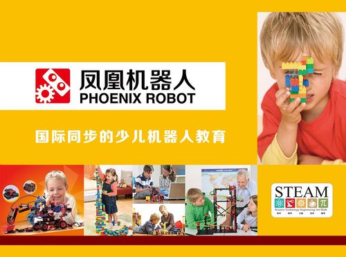 凤凰机器人课程价格为何暴跌？-第1张图片-指南针培训网