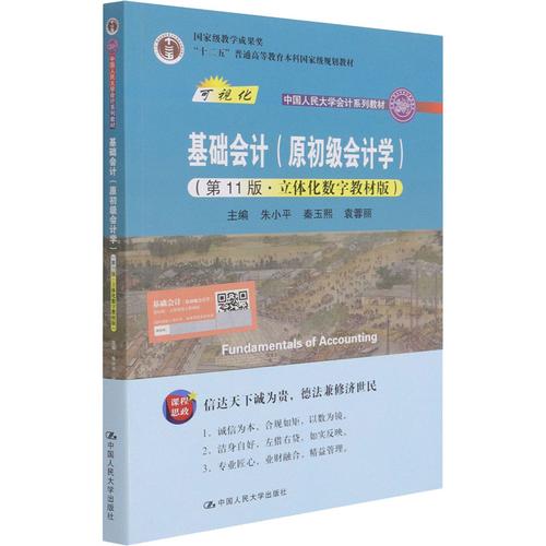 自学考试基础会计的书该怎么学？-第3张图片-指南针培训网