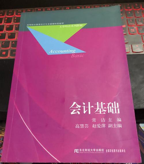 自学考试基础会计的书该怎么学？-第1张图片-指南针培训网