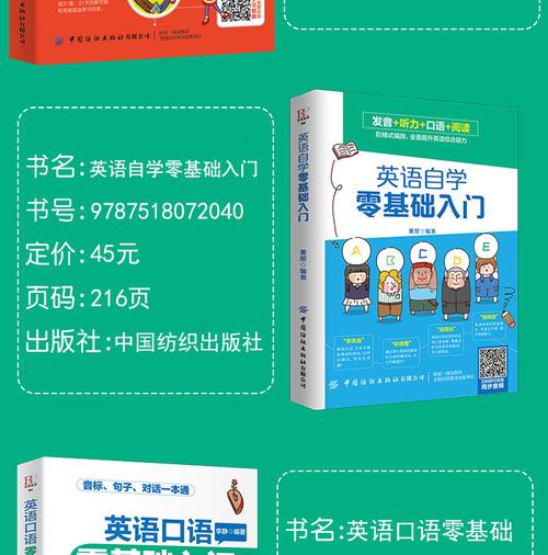 自学英语口语好的教材-第2张图片-指南针培训网