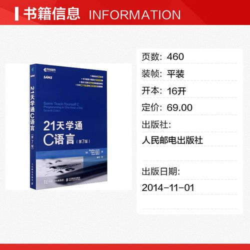 C语言入门自学,哪本书最适合初学者?-第1张图片-指南针培训网 C语言入门自学,哪本书最适合初学者?-第1张图片-指南针培训网