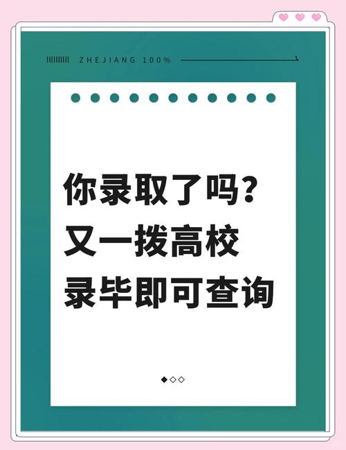 浙江自学考试报考查询-第2张图片-指南针培训网