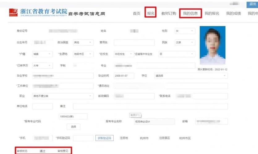浙江自学考试报考查询-第1张图片-指南针培训网