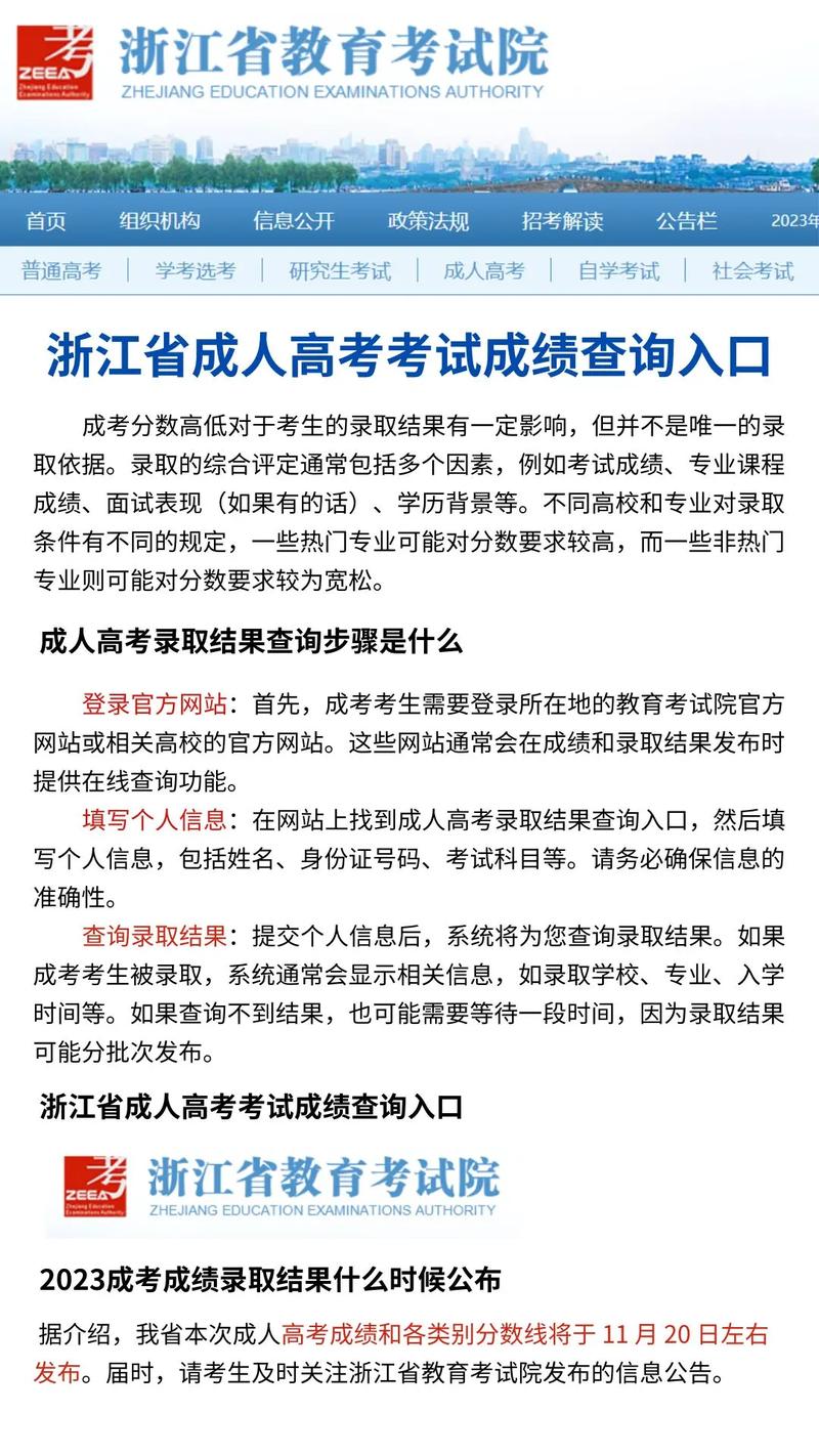 浙江自学考试报考查询-第3张图片-指南针培训网