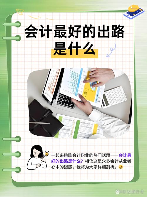 自学会计找得到工作吗-第1张图片-指南针培训网