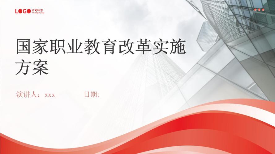 新时代职业教育改革发展-第2张图片-指南针培训网 新时代职业教育改革发展-第2张图片-指南针培训网