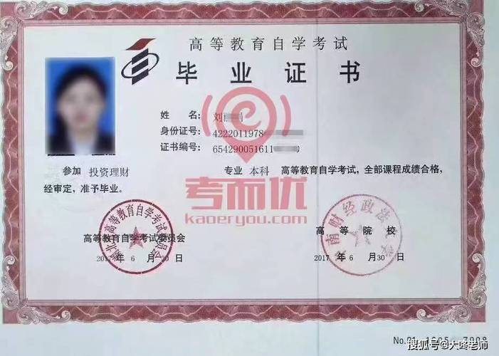 湖北自学考试学历认证-第2张图片-指南针培训网