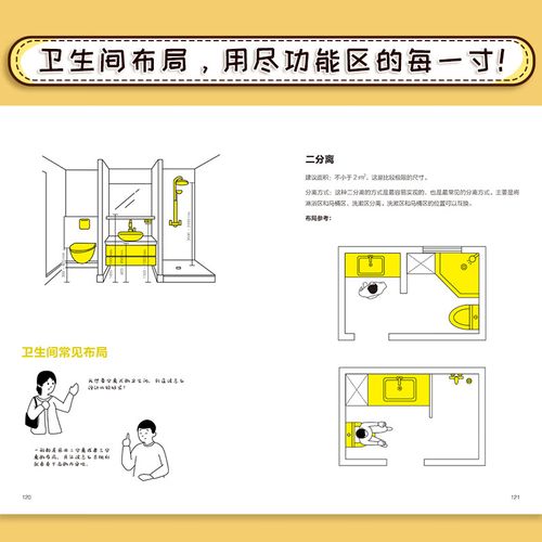 室内设计自学书籍推荐-第3张图片-指南针培训网