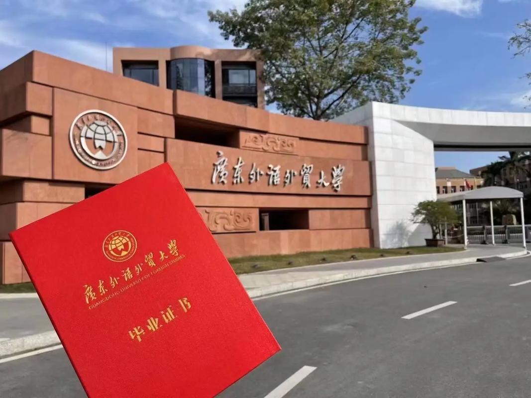 广东外语外贸大学自学怎么报名？-第2张图片-指南针培训网